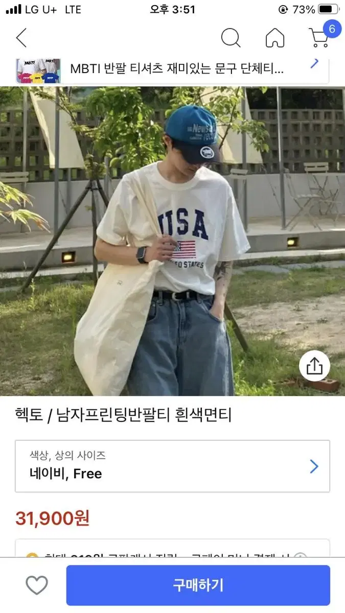 남여공용 USA프린팅 티셔츠